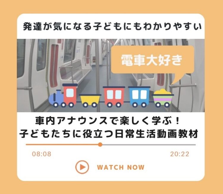 電車が好きと記載されたイラスト